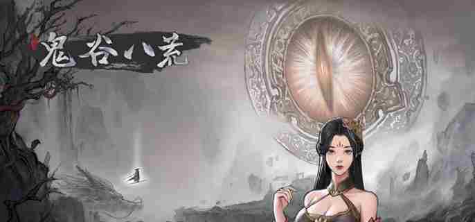 鬼谷八荒化神五神魂怎么得 鬼谷八荒化神五个神魂位置分享图1