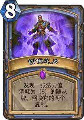 炉石传说标准模式元素法卡组体验如何 探索炉石传说标准模式元素法卡组的趣味性图2