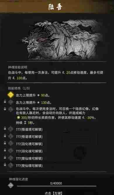 鬼谷八荒化神五神魂怎么得 鬼谷八荒化神五个神魂位置分享图5