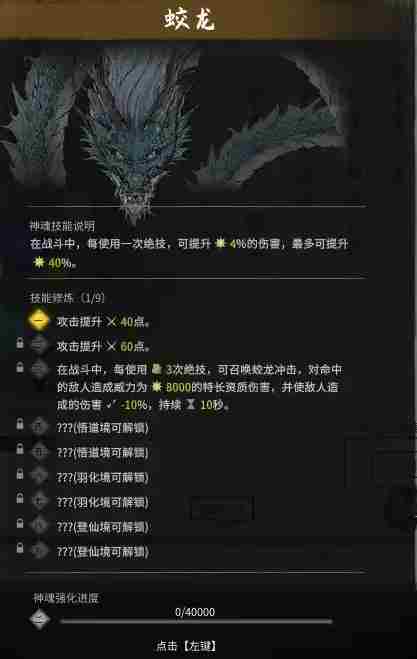 鬼谷八荒化神五神魂怎么得 鬼谷八荒化神五个神魂位置分享图2
