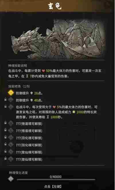 鬼谷八荒化神五神魂怎么得 鬼谷八荒化神五个神魂位置分享图4