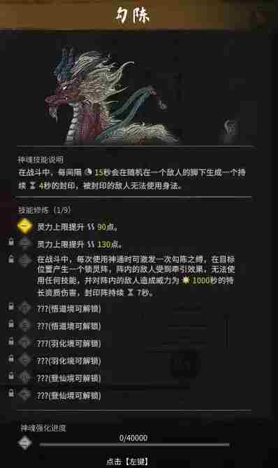 鬼谷八荒化神五神魂怎么得 鬼谷八荒化神五个神魂位置分享图3