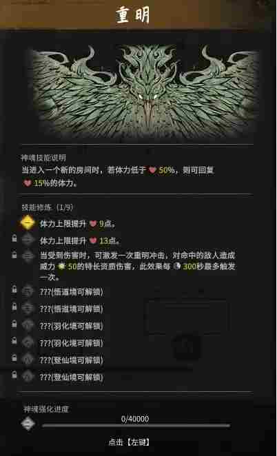 鬼谷八荒化神五神魂怎么得 鬼谷八荒化神五个神魂位置分享图6