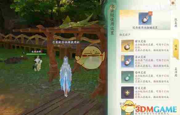仙剑世界怎么走出家园 走出家园方法图4