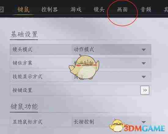 燕云十六声窗口模式怎么开 窗口模式开启方法图2