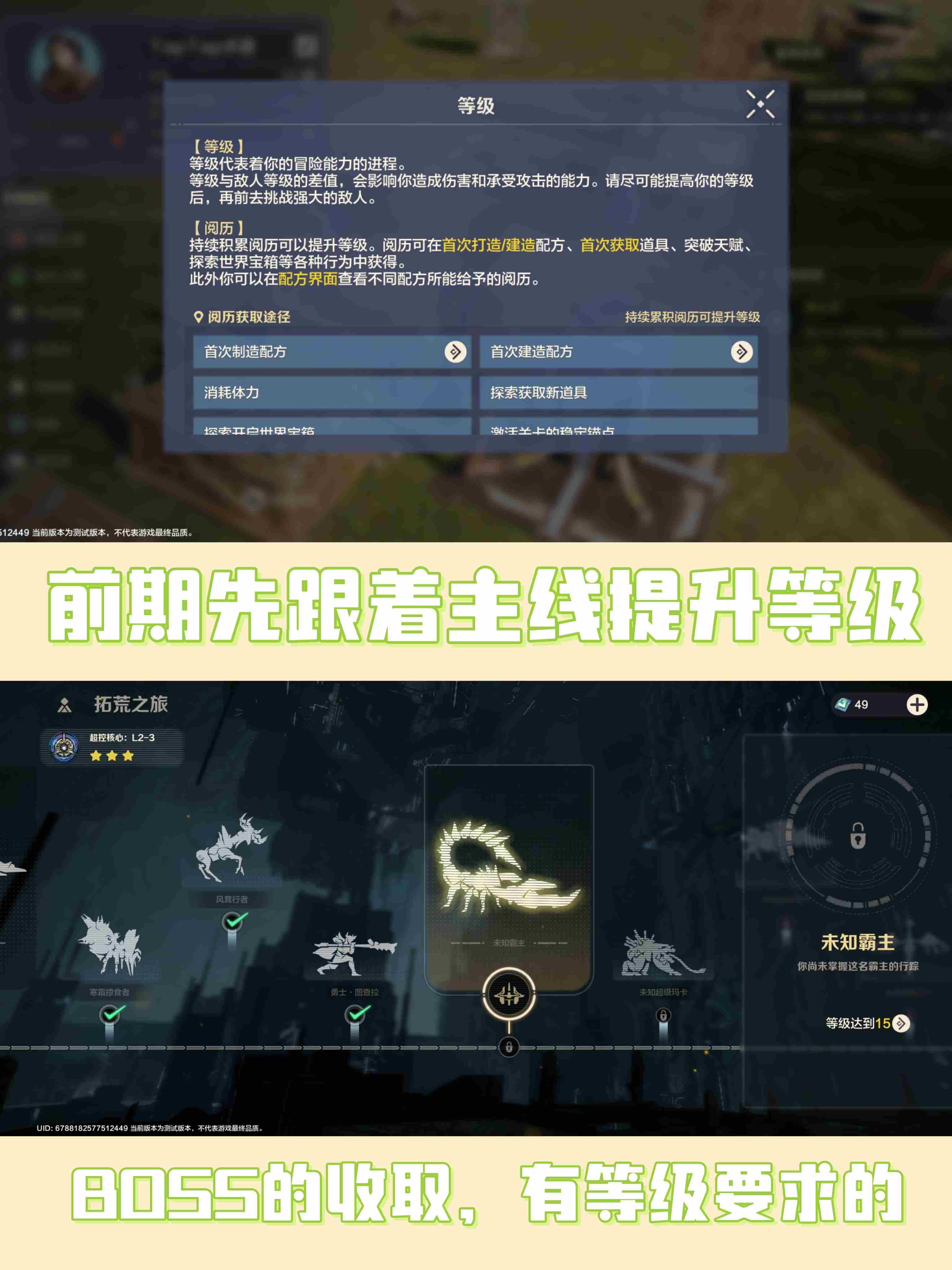 荒野起源新人怎么玩 新手攻略图1