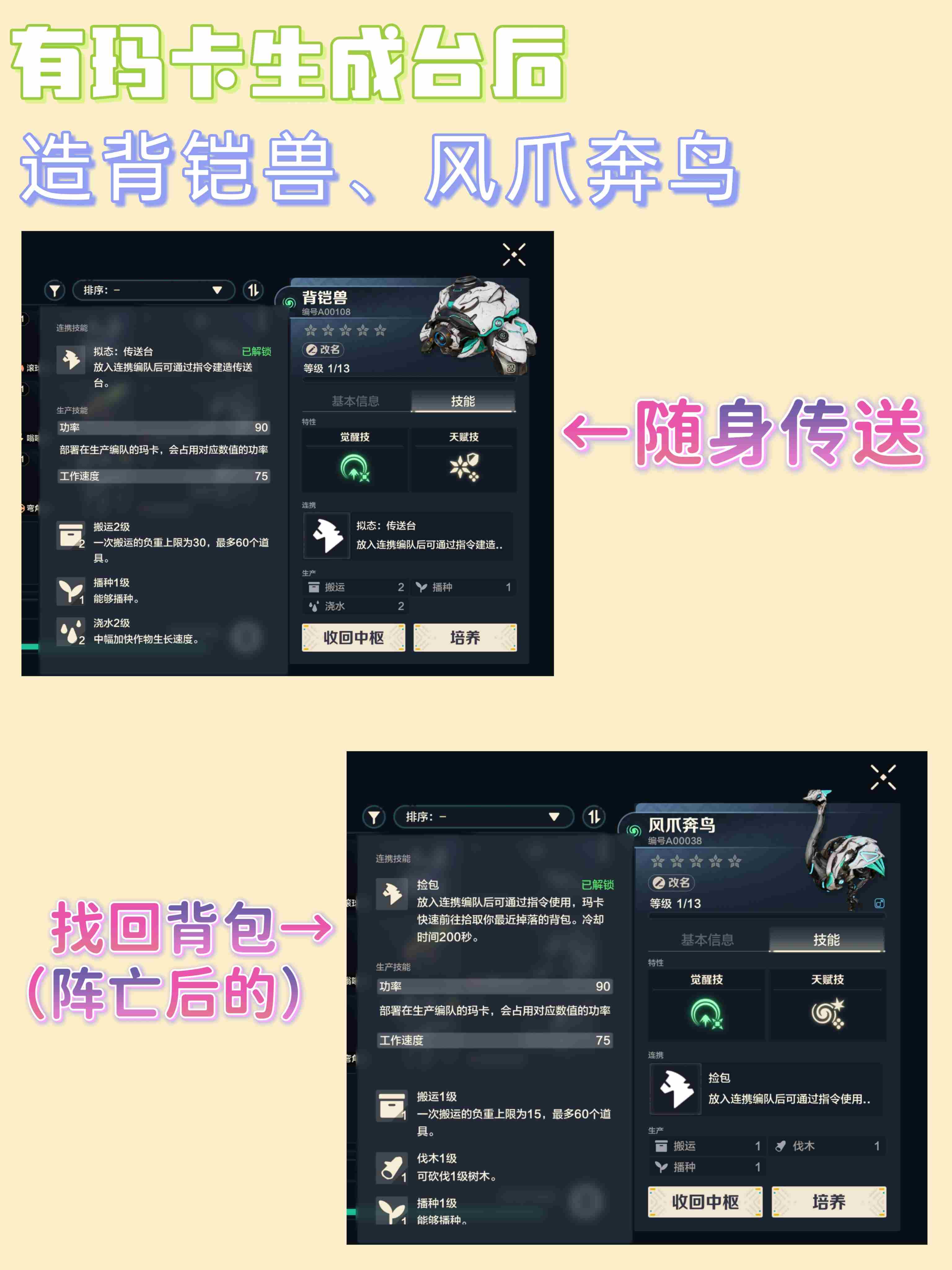 荒野起源新人怎么玩 新手攻略图3