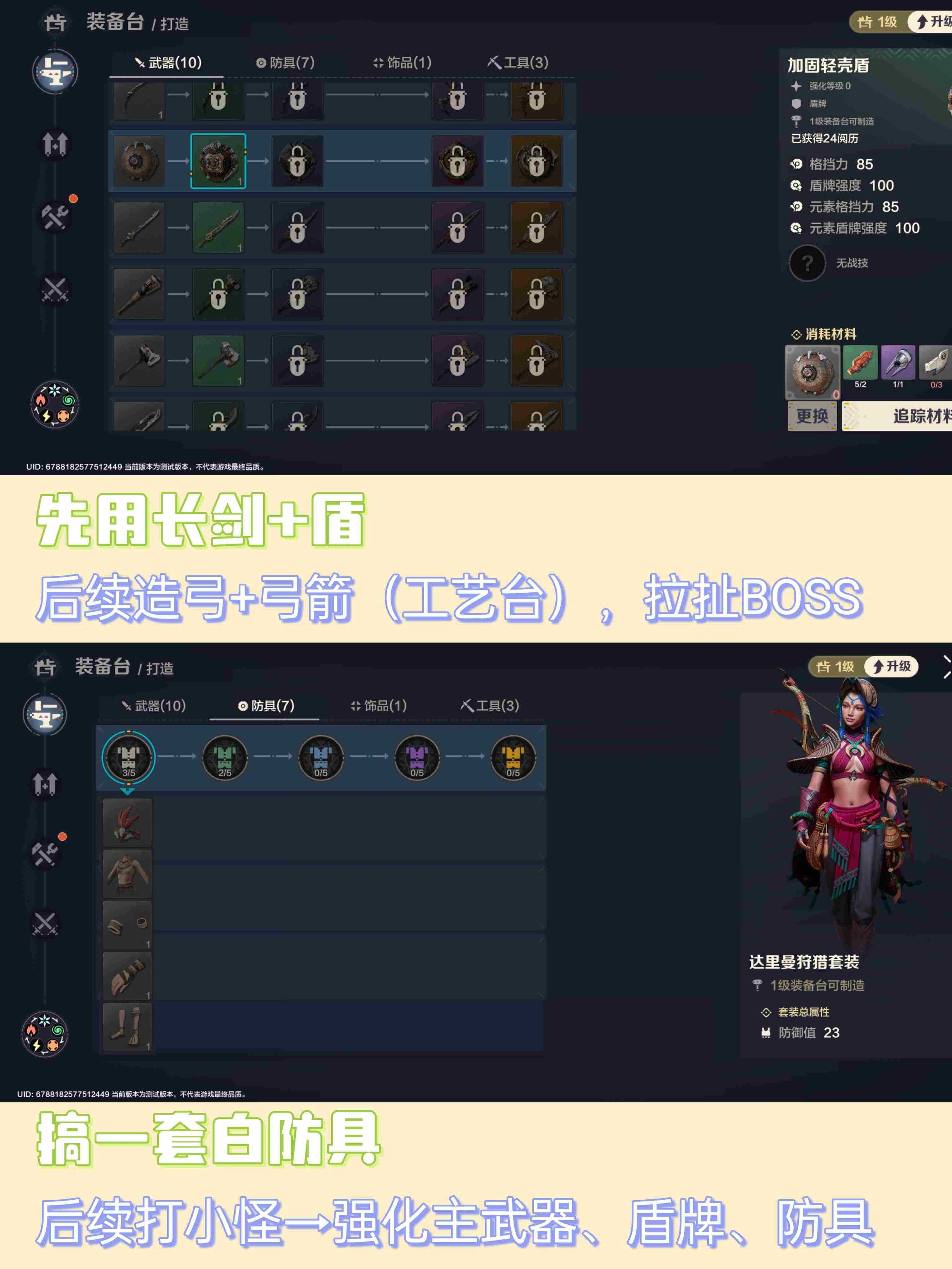 荒野起源新人怎么玩 新手攻略图2