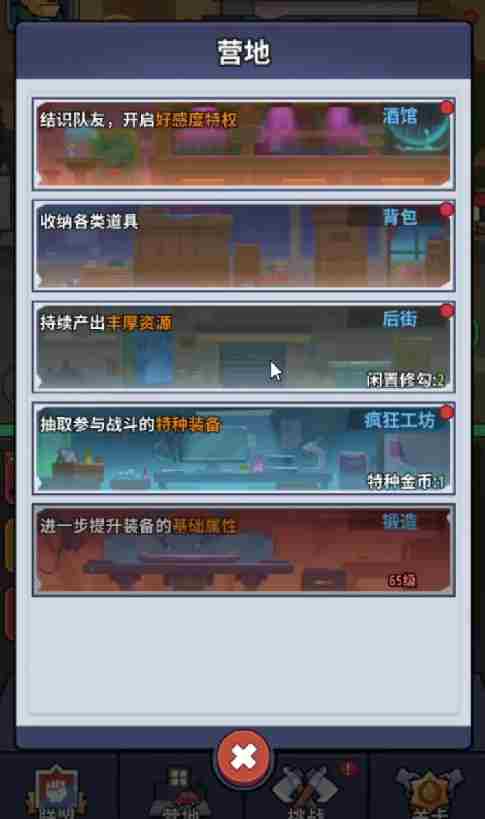 生存大作战机械兽怎么获取 机械兽获取攻略图4