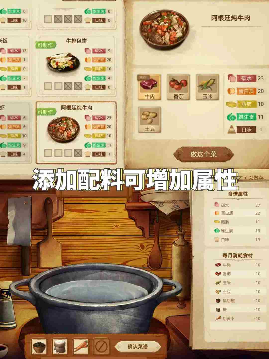 丰收之路新手怎么快速上手 新手快速上手攻略图6