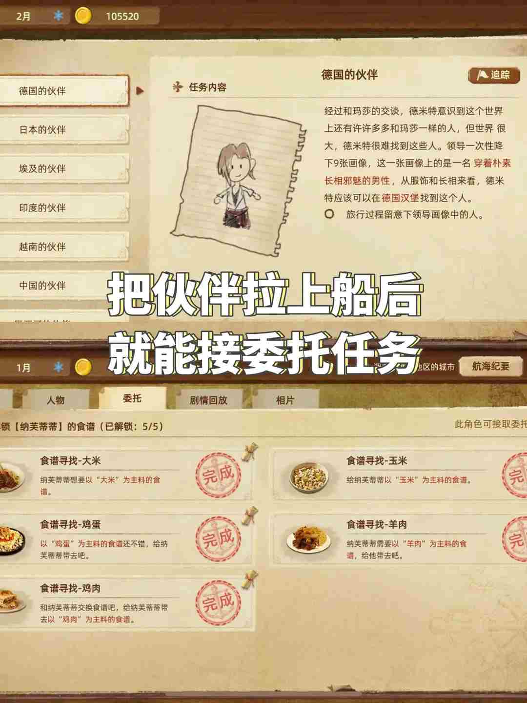丰收之路新手怎么快速上手 新手快速上手攻略图5