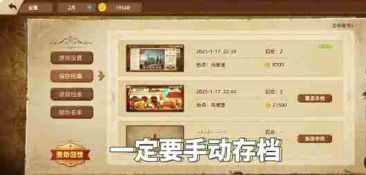 丰收之路新手怎么快速上手 新手快速上手攻略图1