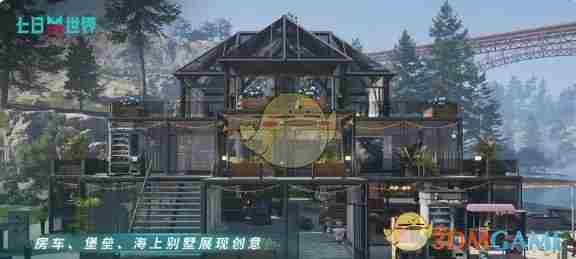 七日世界愿望箱怎么获取 愿望箱获取方法图3