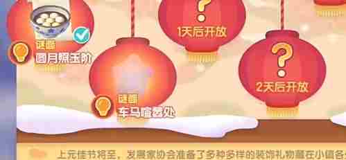 心动小镇灯彩结良宵第2天灯笼泡泡位置在哪 灯彩结良宵第2天灯笼泡泡位置一览图3