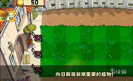 植物大战僵尸精华版冒险模式1-2怎么过 植物大战僵尸精华版冒险模式1-2攻略图1