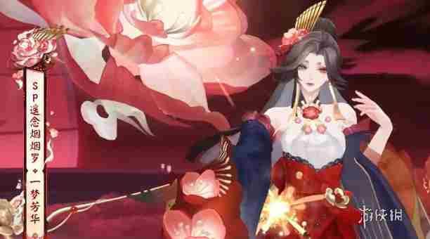 阴阳师遥念烟烟罗一梦芳华怎么获得 阴阳师遥念烟烟罗一梦芳华获取方法图1
