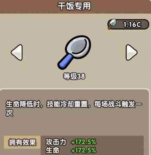 次神光之觉醒藏品怎么搭配 次神光之觉醒藏品最佳搭配推荐图1