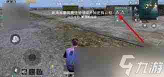 和平精英五人组队玩法攻略 和平精英如何组织五人团队游戏图3