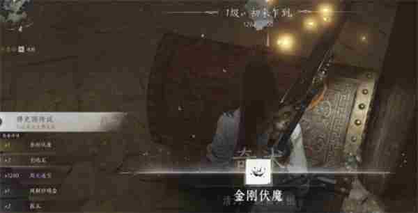 燕云十六声菩提苦海任务完成方法分享图10
