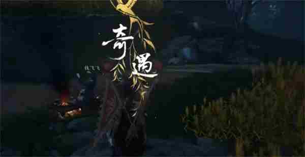 燕云十六声割以永治奇遇任务攻略分享图1
