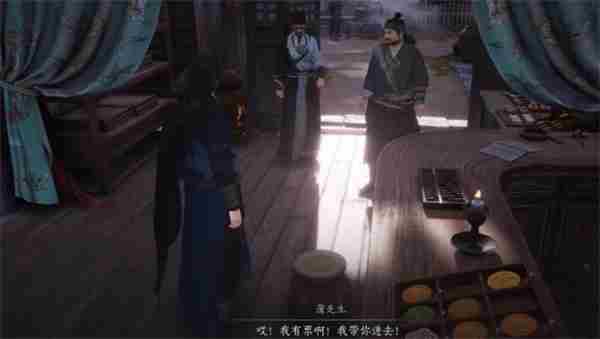 燕云十六声千里送京娘奇遇任务攻略分享图6