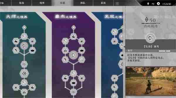 真三国无双起源黎香草具体位置分享图3