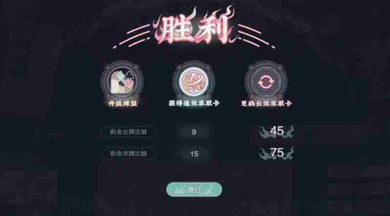 物华弥新果汁牌怎么玩 物华弥新果汁牌玩法机制介绍图8