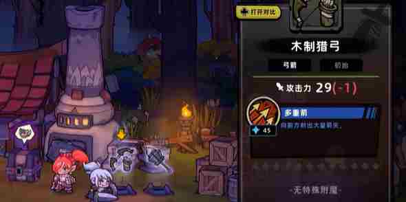 失落城堡2营地怎么过 失落城堡2营地攻略图6