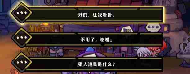失落城堡2营地怎么过 失落城堡2营地攻略图5