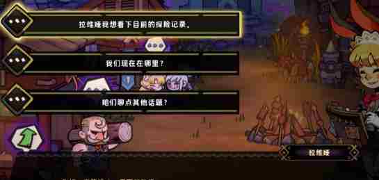 失落城堡2营地怎么过 失落城堡2营地攻略图7