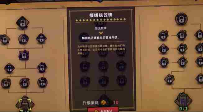 失落城堡2营地怎么过 失落城堡2营地攻略图9