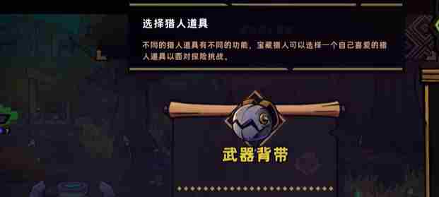 失落城堡2废村怎么过 失落城堡2废村攻略图12