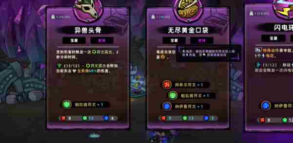 失落城堡2结晶山怎么过 失落城堡2结晶山攻略图10