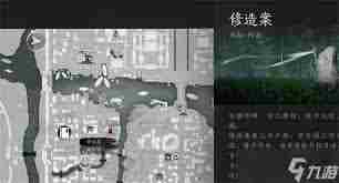 燕云十六声悬檐之下3支线任务攻略 如何高效完成燕云十六声的支线任务图2