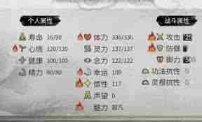 鬼谷八荒如何选择属性 鬼谷八荒属性挑选指南图1