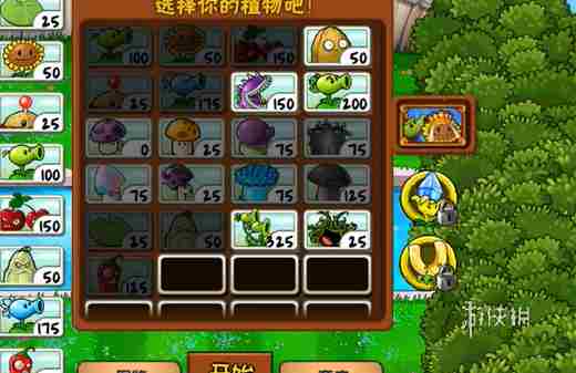 植物大战僵尸精华版冒险模式3-6怎么过 植物大战僵尸精华版冒险模式3-6攻略图1
