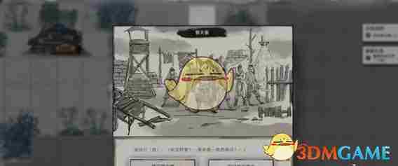 鬼谷八荒擎天寨奇遇隐藏开局攻略 擎天寨奇遇隐藏开局攻略图5