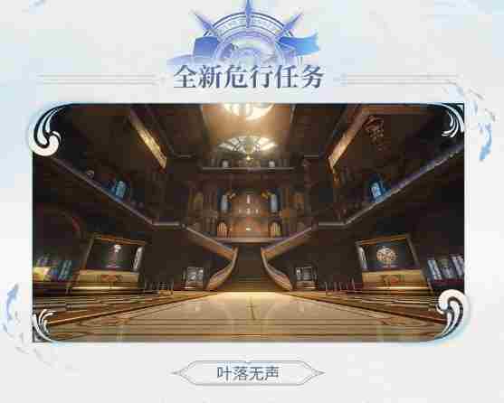 鸣潮2.1全新任务是什么 2.1全新任务一览图2