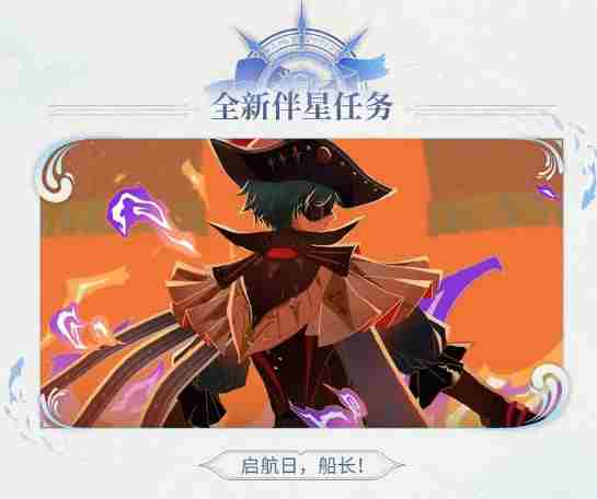 鸣潮2.1全新任务是什么 2.1全新任务一览图1