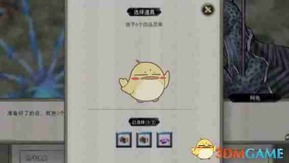 鬼谷八荒突破金丹境攻略 突破金丹境攻略图3
