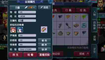 梦幻西游坐骑怎么加点 梦幻西游坐骑加点推荐图1