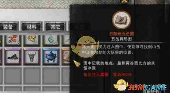 鬼谷八荒突破元婴境攻略 突破元婴境攻略图4