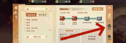 封神幻想世界帮派退出方法 封神幻想世界帮派怎么退出图1
