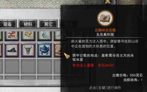 鬼谷八荒突破元婴境怎么过 鬼谷八荒突破元婴境攻略图3
