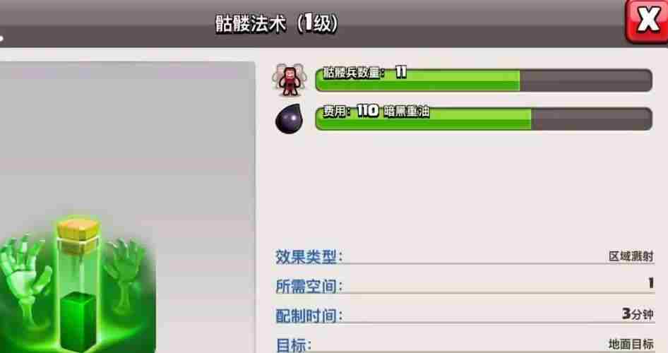 部落冲突国际服和国服有什么区别 部落冲突国际服和国服区别介绍图6