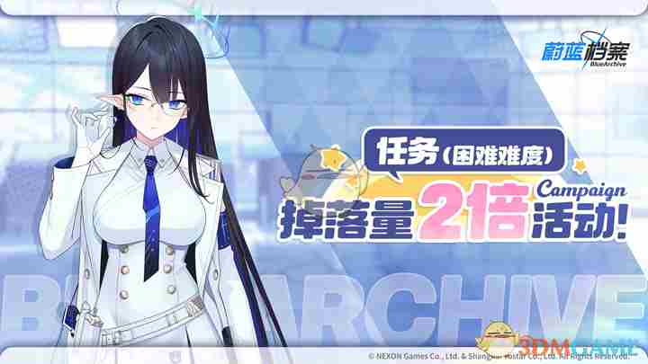 蔚蓝档案限时双倍掉落活动怎么玩 限时双倍掉落活动内容图3