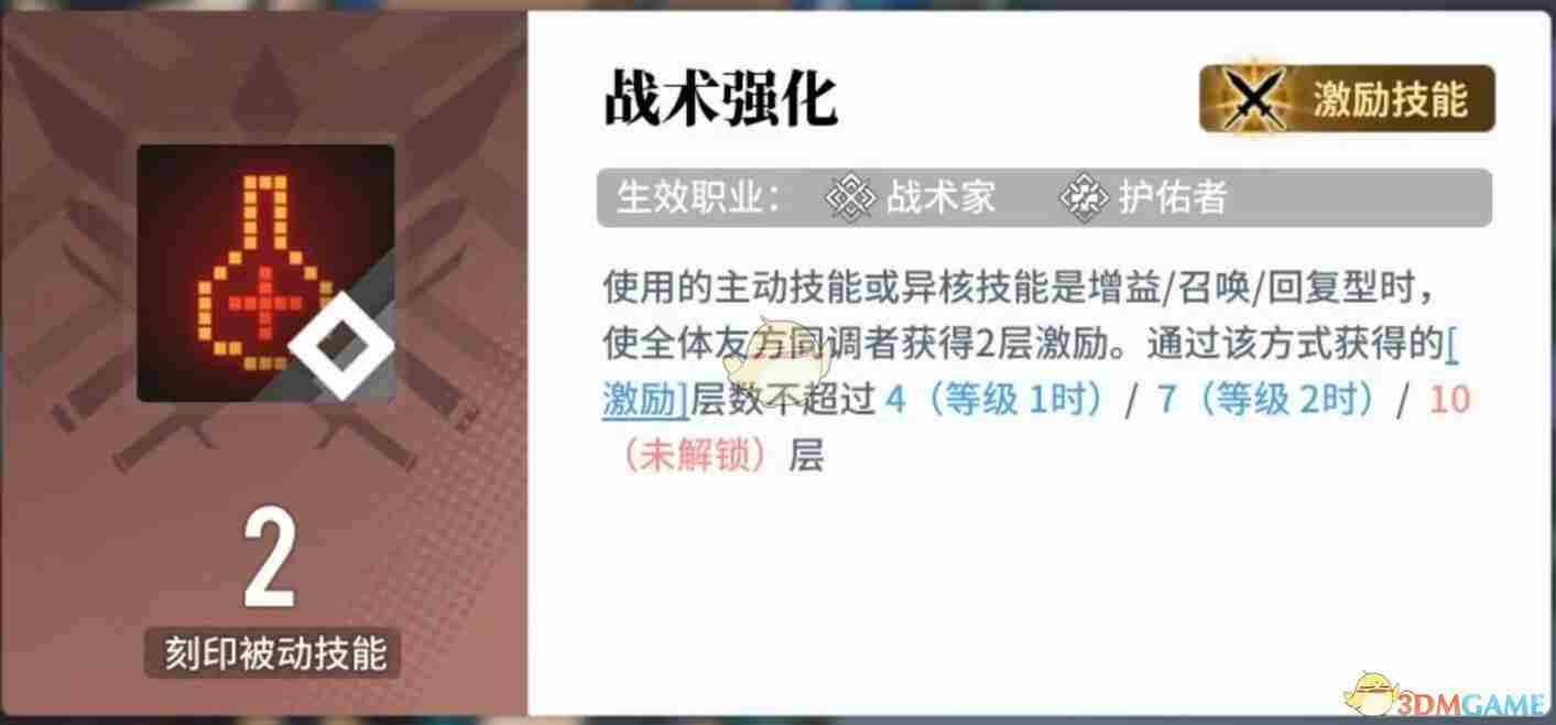 白荆回廊新手怎么配队 新手快速成型阵容图2