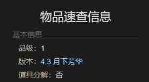 最终幻想14水晶世界发条提灯是什么 发条提灯获得方法图6