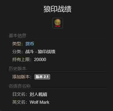 最终幻想14水晶世界发条提灯是什么 发条提灯获得方法图1
