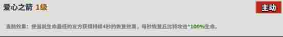 超凡守卫战：守卫剑阁丘比特技能是什么 丘比特技能介绍图2